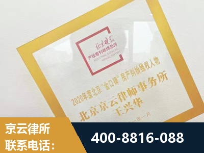 普洱-房产纠纷